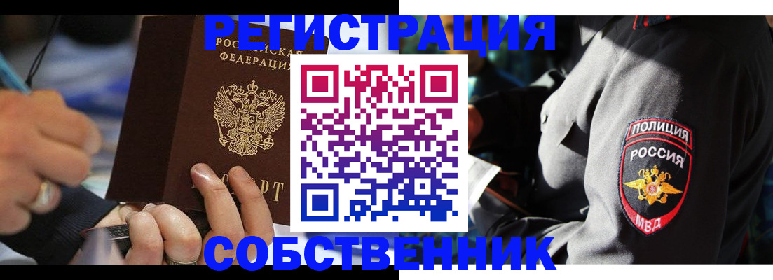 найти адрес прописки в Бородино